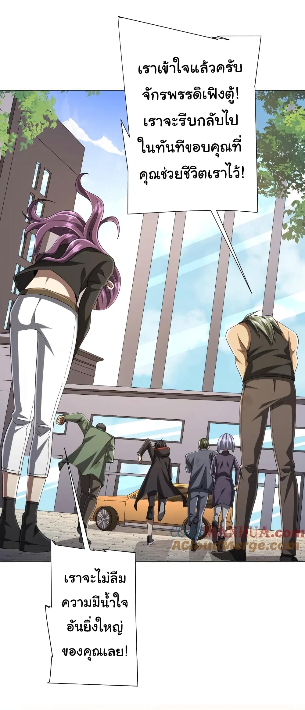 Start with Trillions of Coins ตอนที่ 51 page 37