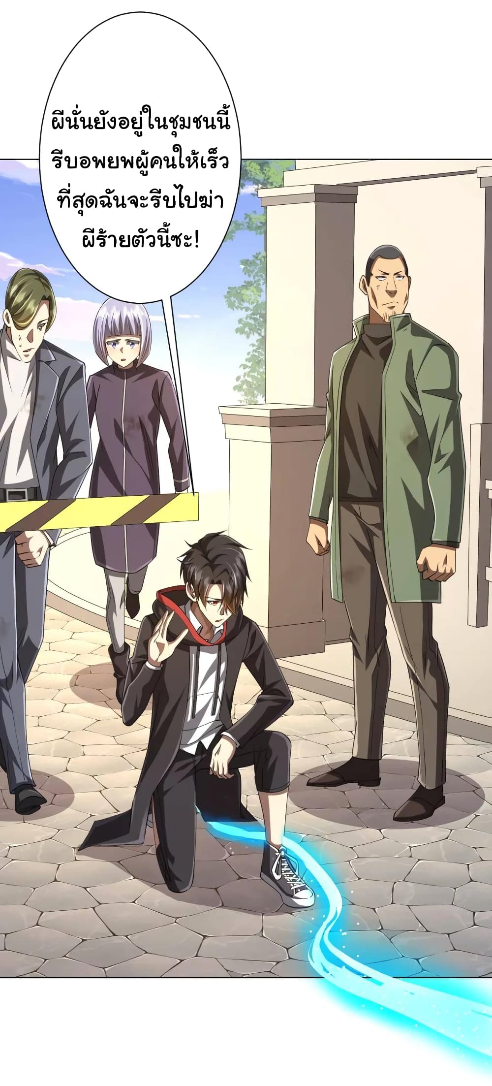 Start with Trillions of Coins ตอนที่ 51 page 39