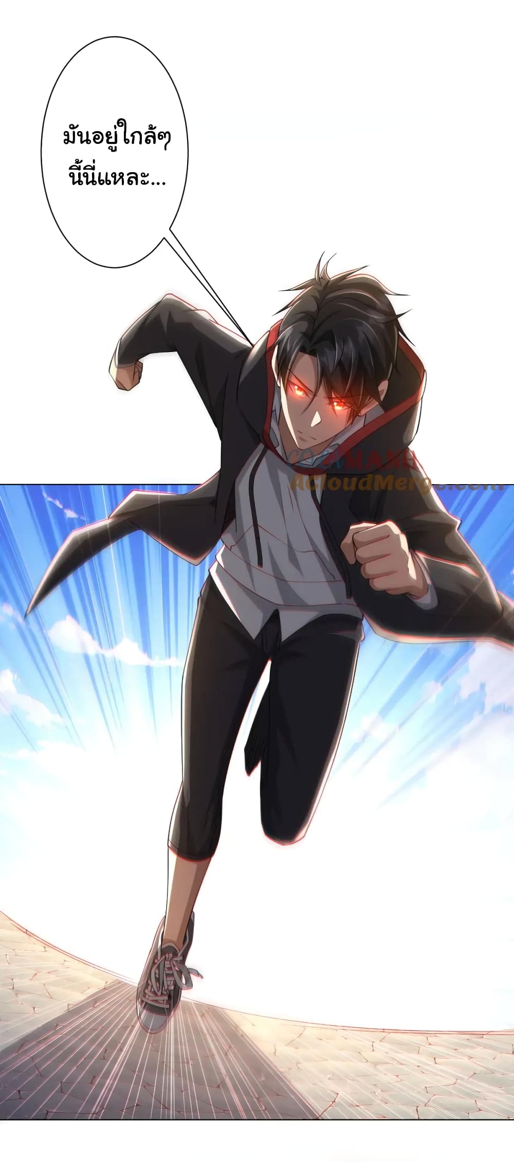 Start with Trillions of Coins ตอนที่ 51 page 41