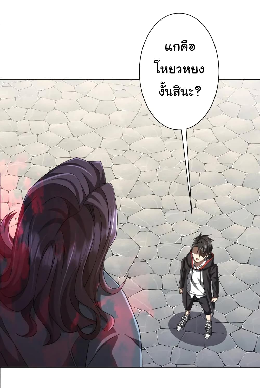 Start with Trillions of Coins ตอนที่ 51 page 44