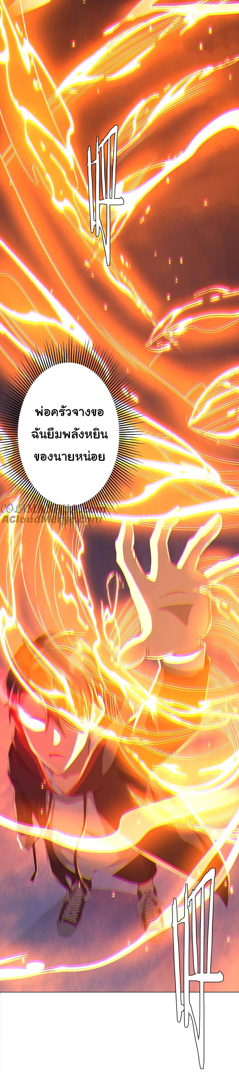 Start with Trillions of Coins ตอนที่ 51 page 47