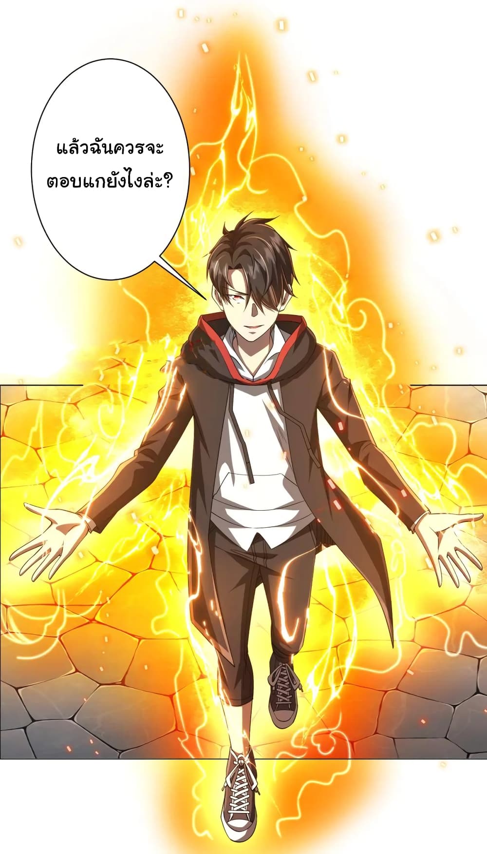 Start with Trillions of Coins ตอนที่ 52 page 1