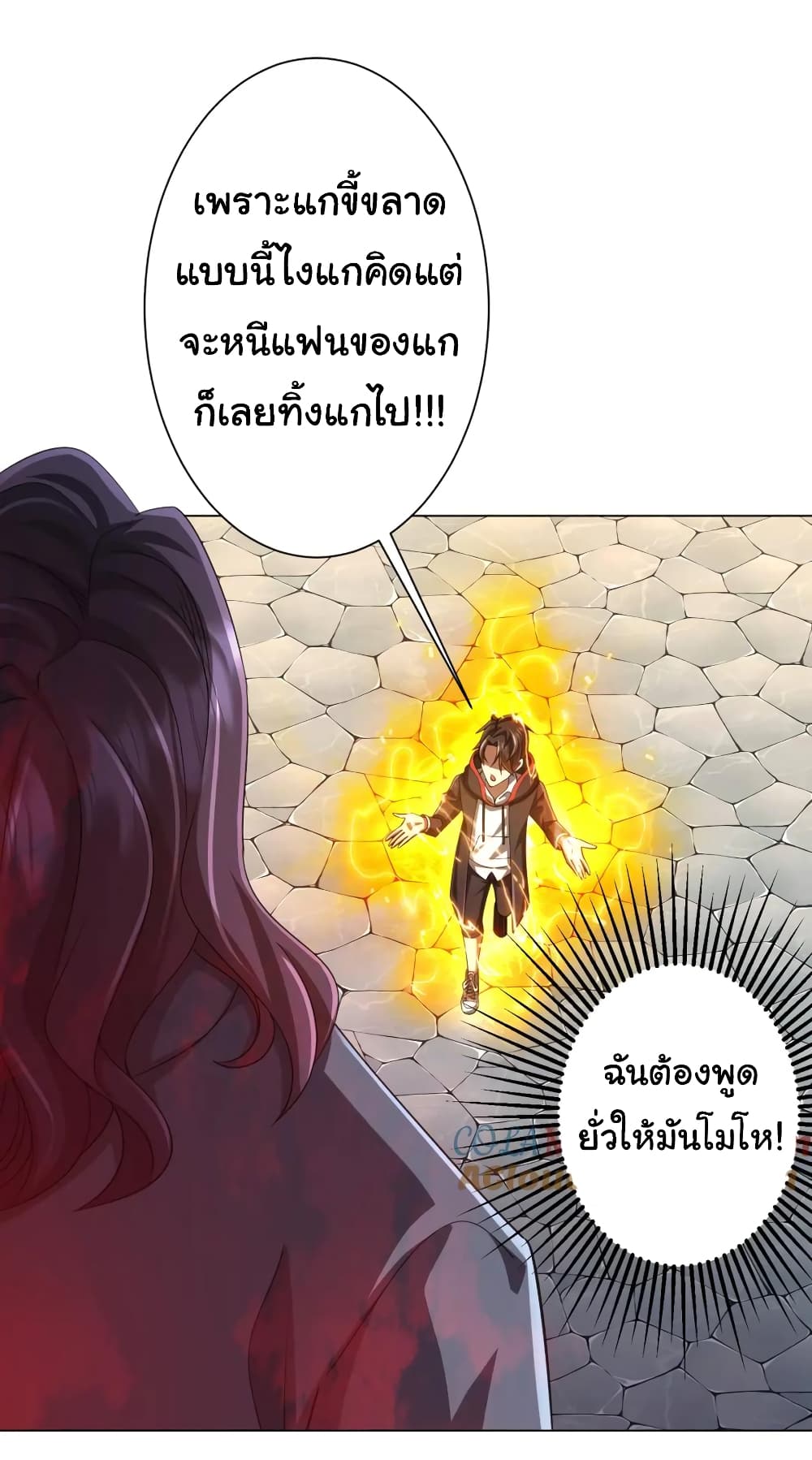 Start with Trillions of Coins ตอนที่ 52 page 4