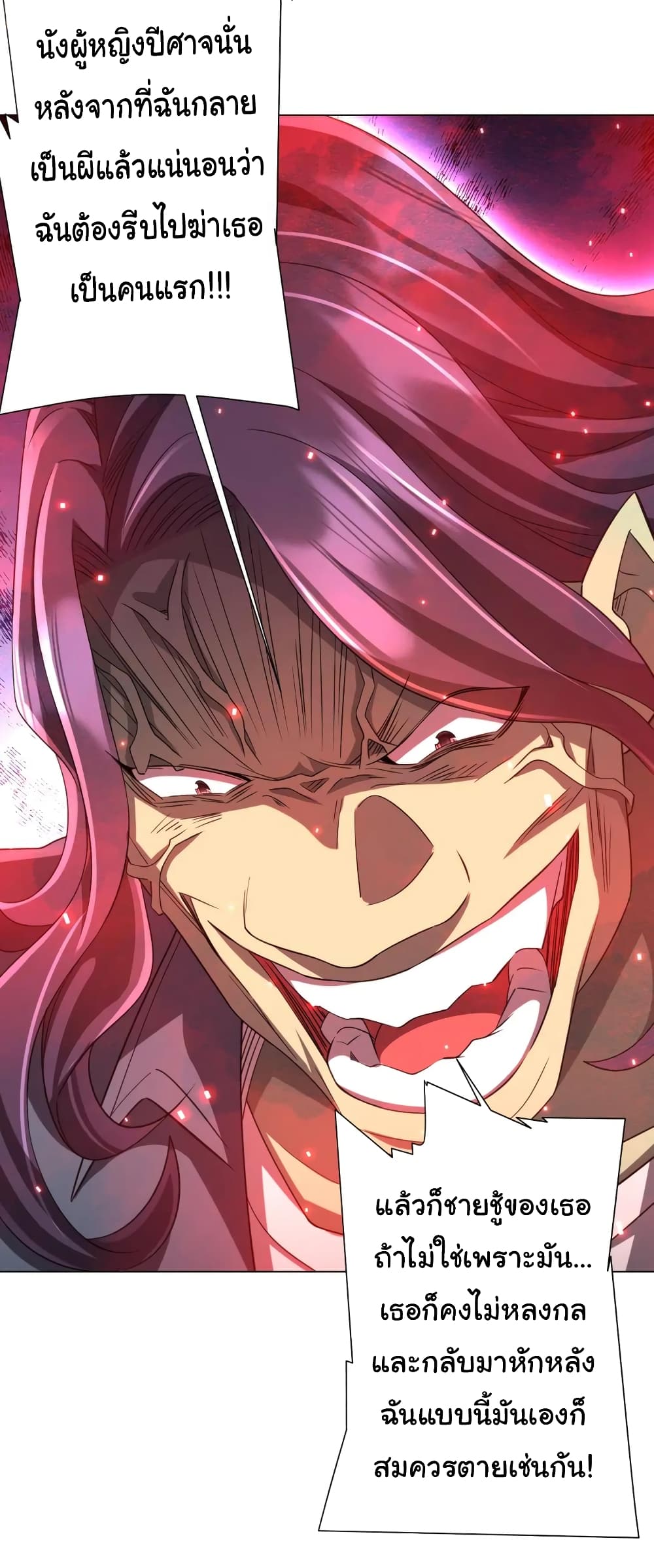 Start with Trillions of Coins ตอนที่ 52 page 12