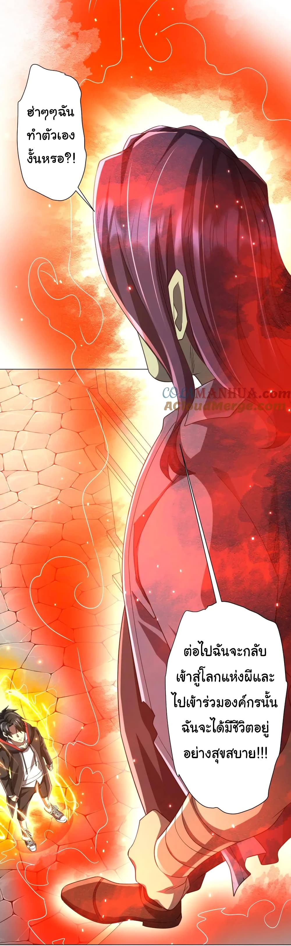 Start with Trillions of Coins ตอนที่ 52 page 15