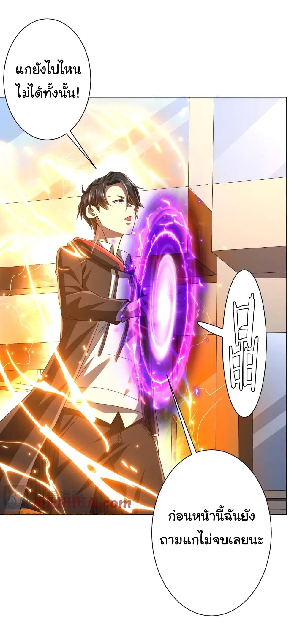 Start with Trillions of Coins ตอนที่ 52 page 17