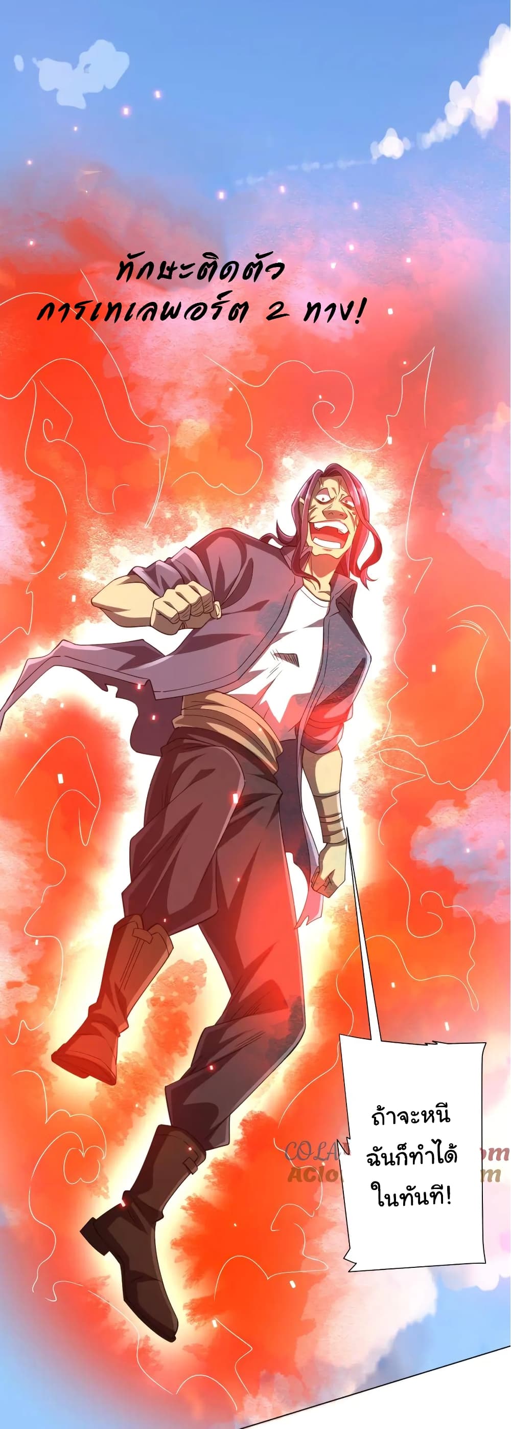 Start with Trillions of Coins ตอนที่ 52 page 19