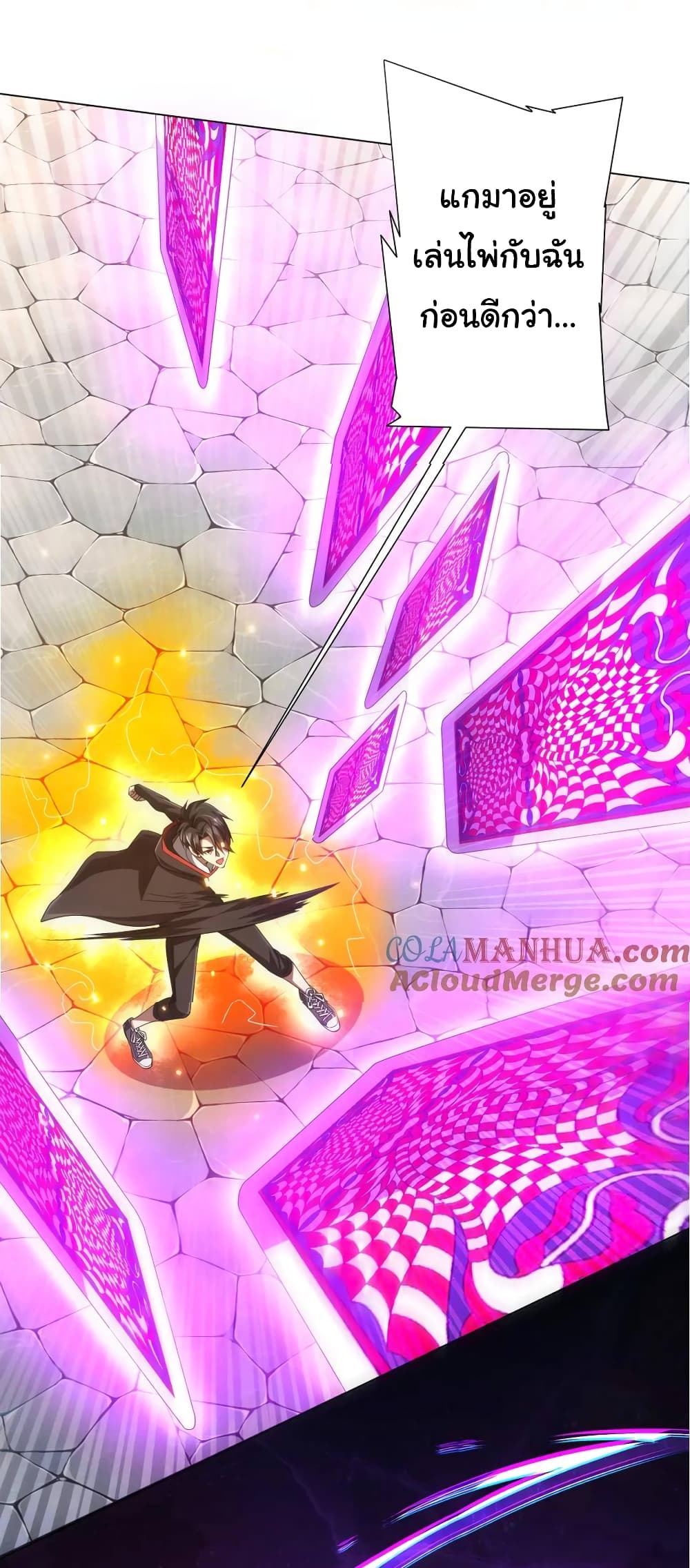 Start with Trillions of Coins ตอนที่ 52 page 21