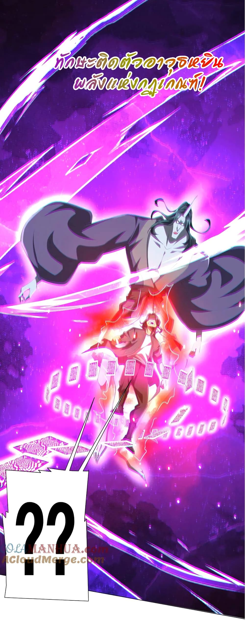 Start with Trillions of Coins ตอนที่ 52 page 22