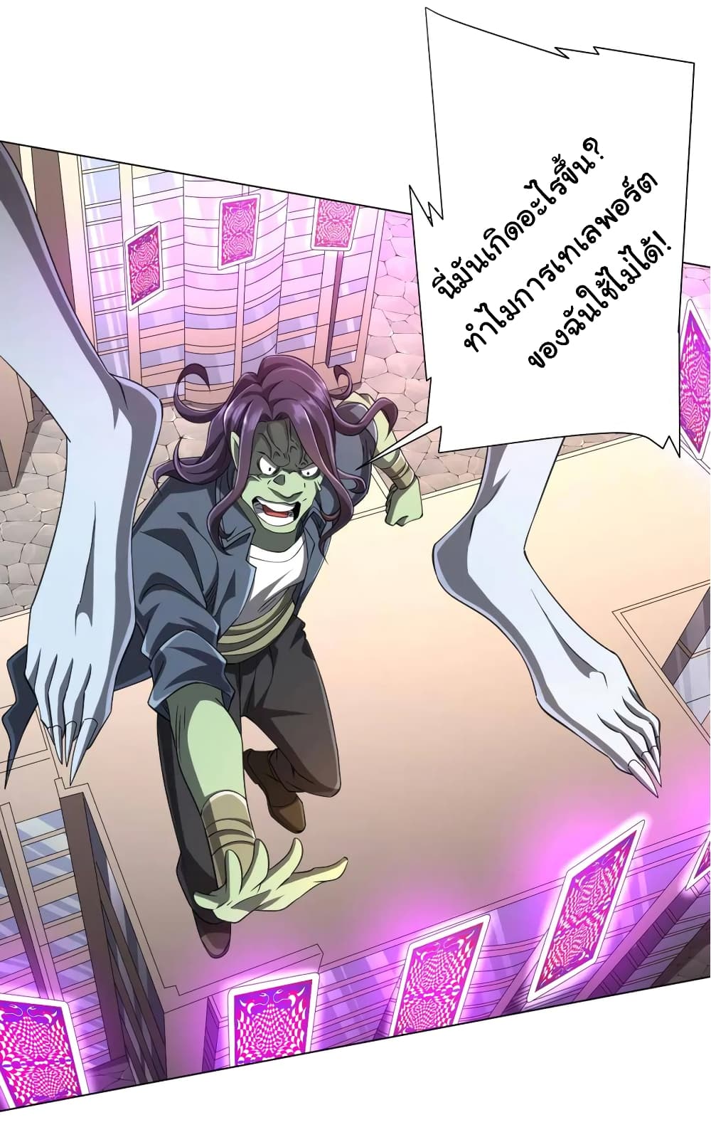 Start with Trillions of Coins ตอนที่ 52 page 23