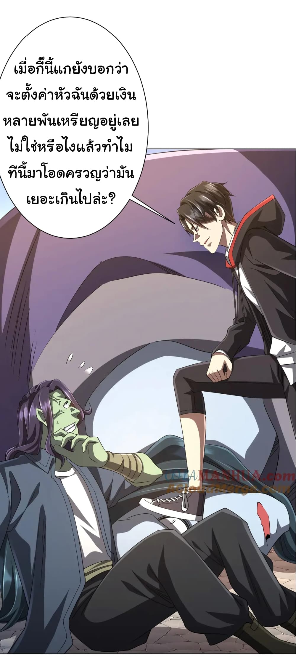 Start with Trillions of Coins ตอนที่ 52 page 33