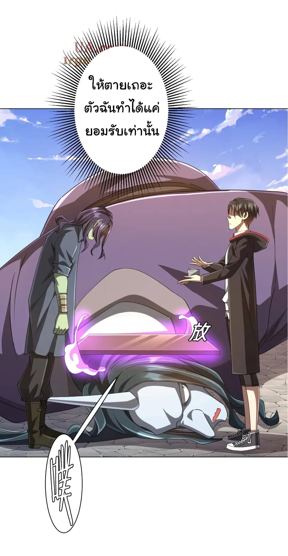 Start with Trillions of Coins ตอนที่ 52 page 35