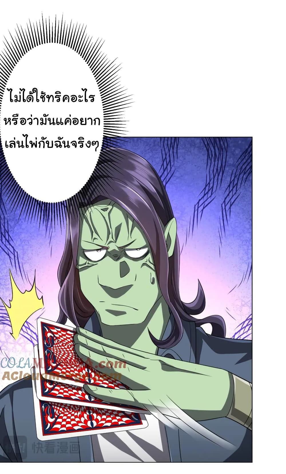 Start with Trillions of Coins ตอนที่ 52 page 37