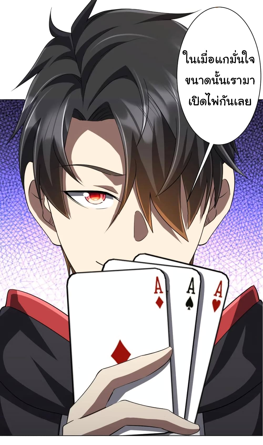 Start with Trillions of Coins ตอนที่ 52 page 39