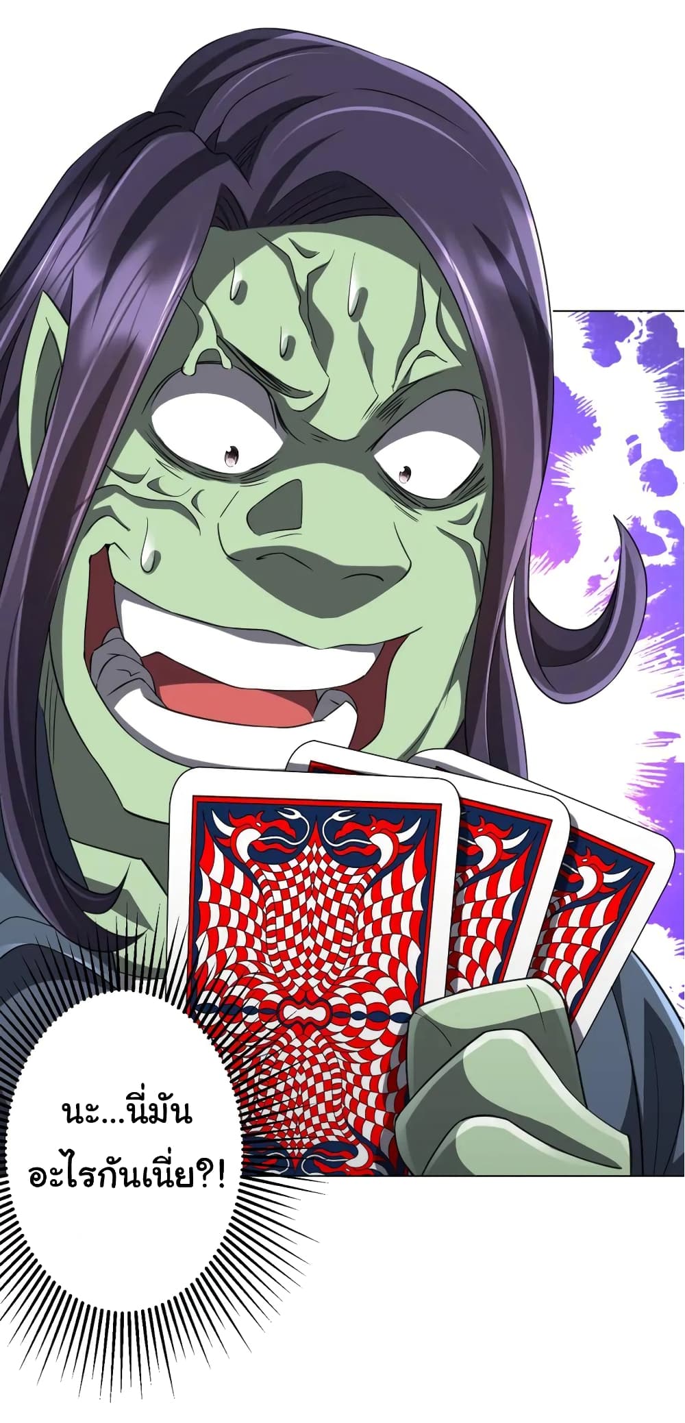 Start with Trillions of Coins ตอนที่ 52 page 41