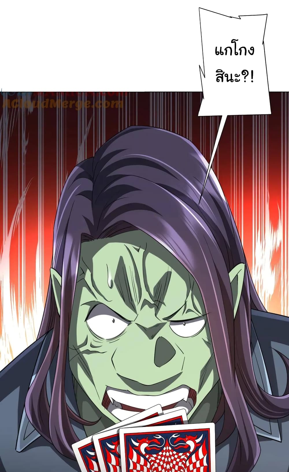 Start with Trillions of Coins ตอนที่ 53 page 1