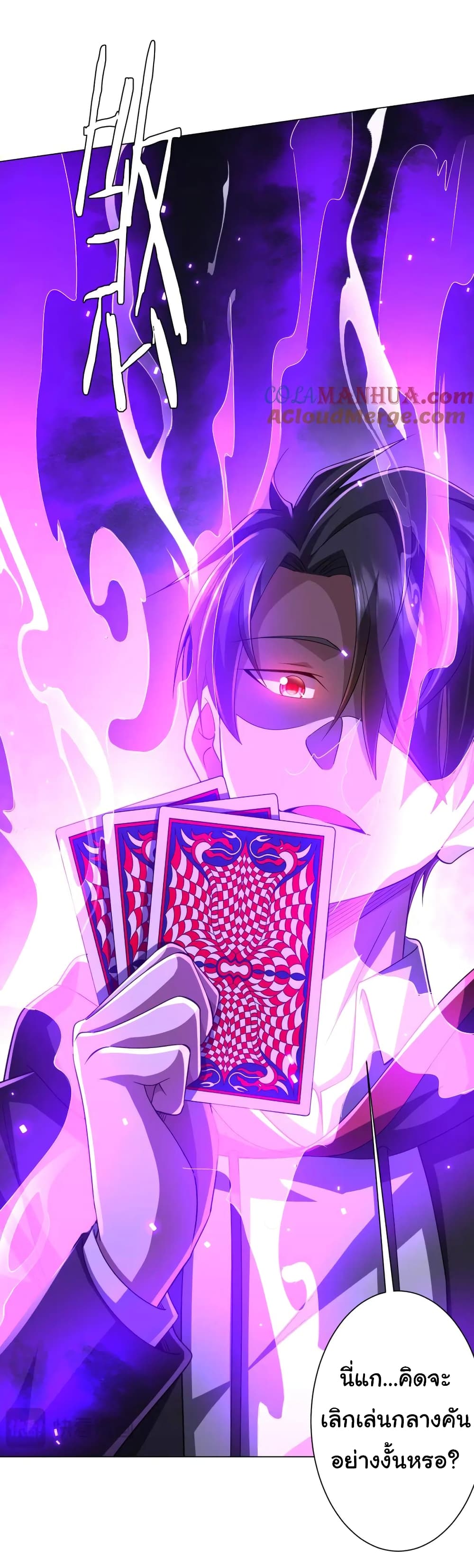 Start with Trillions of Coins ตอนที่ 53 page 7