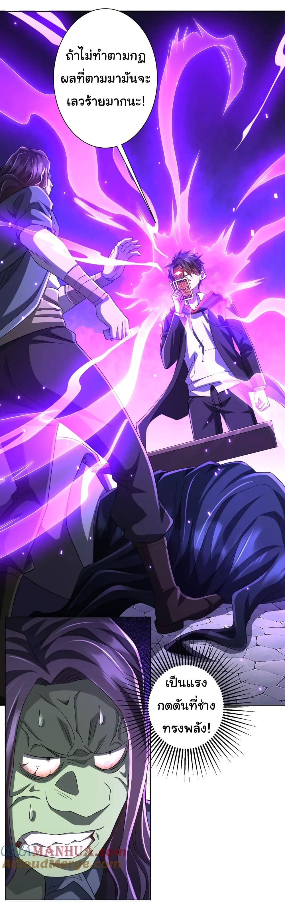 Start with Trillions of Coins ตอนที่ 53 page 8