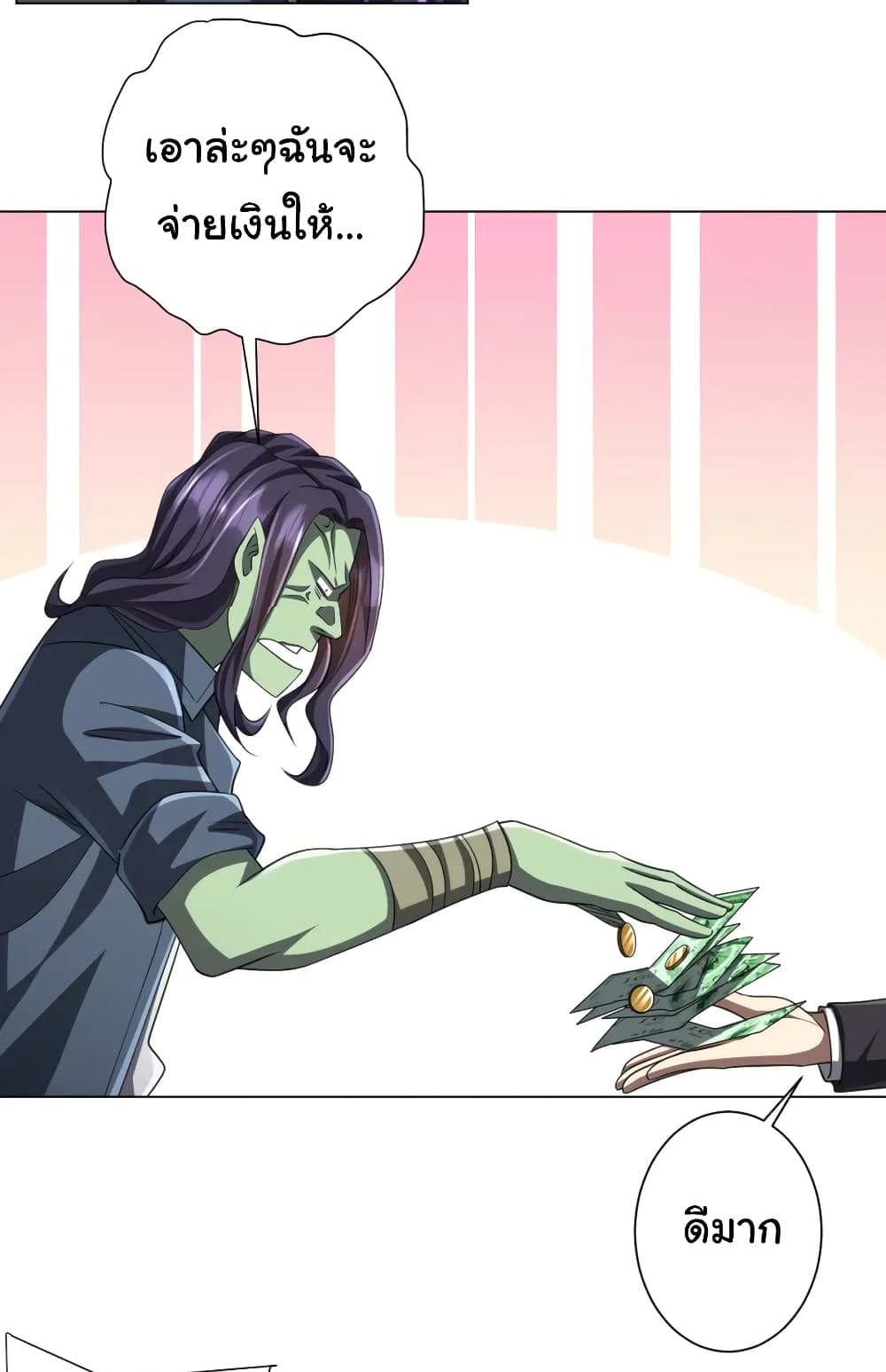 Start with Trillions of Coins ตอนที่ 53 page 9