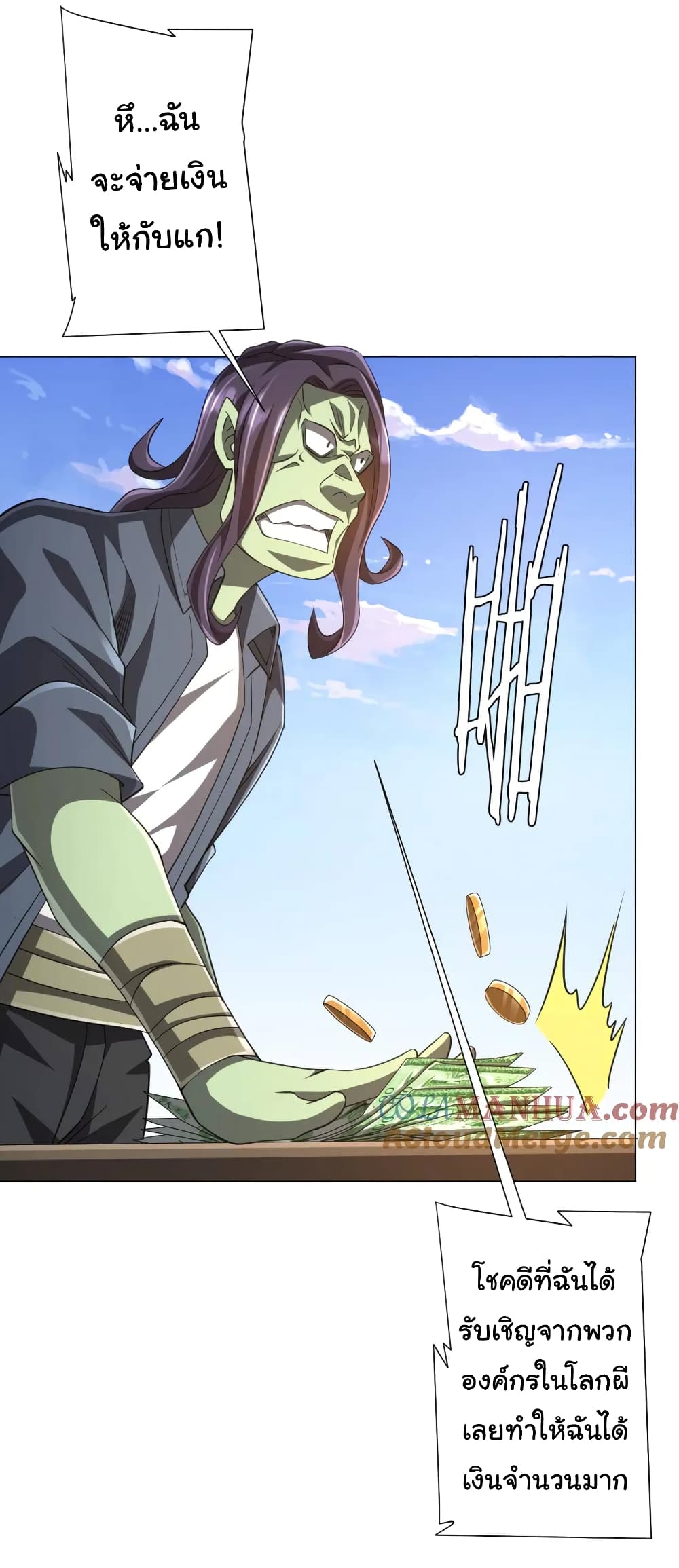 Start with Trillions of Coins ตอนที่ 53 page 13
