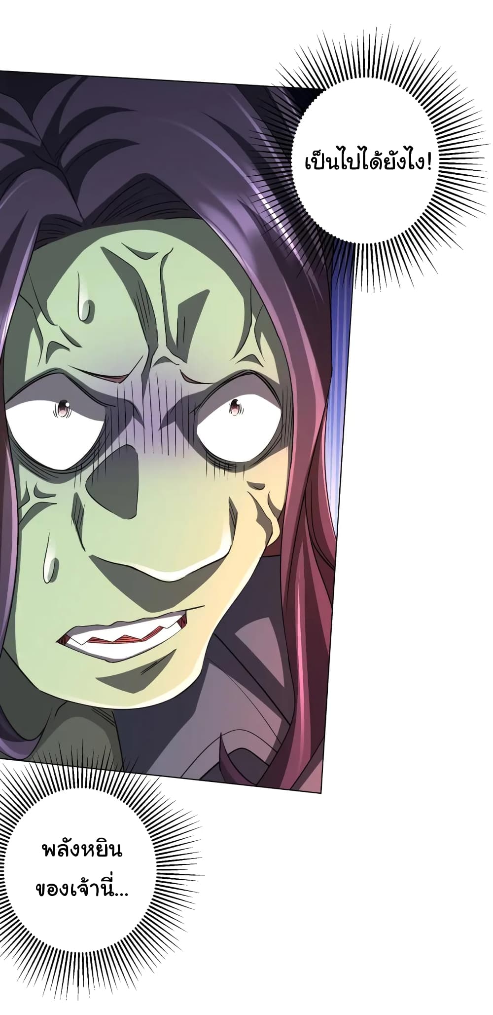 Start with Trillions of Coins ตอนที่ 53 page 16