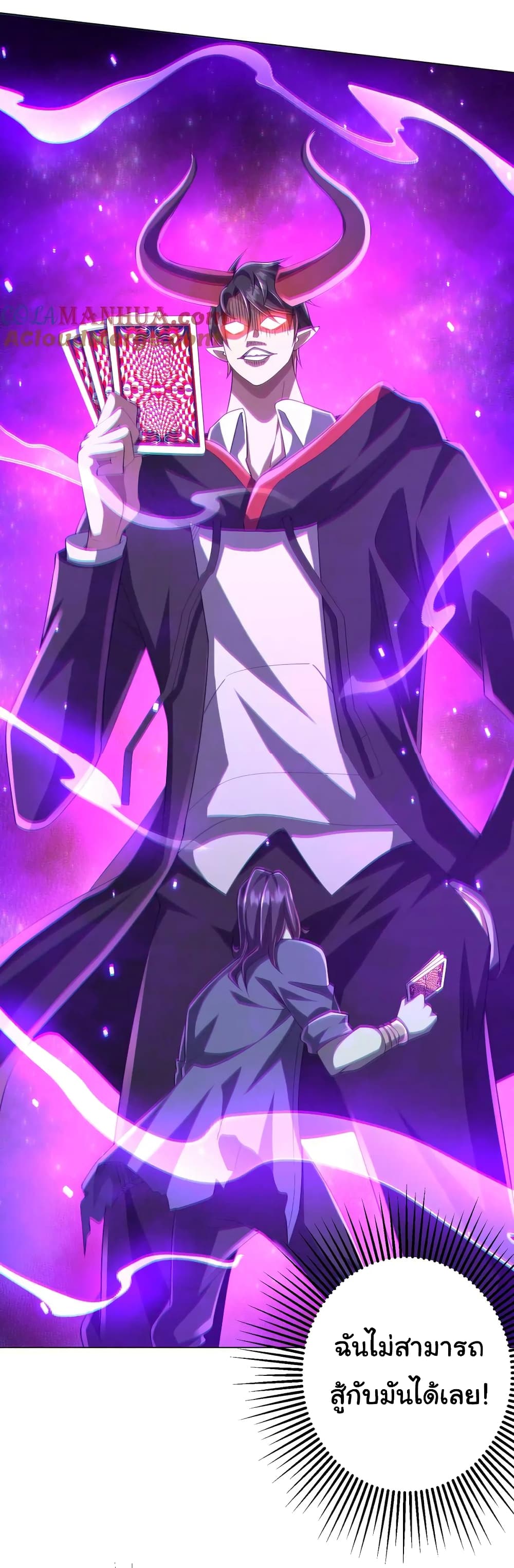 Start with Trillions of Coins ตอนที่ 53 page 17