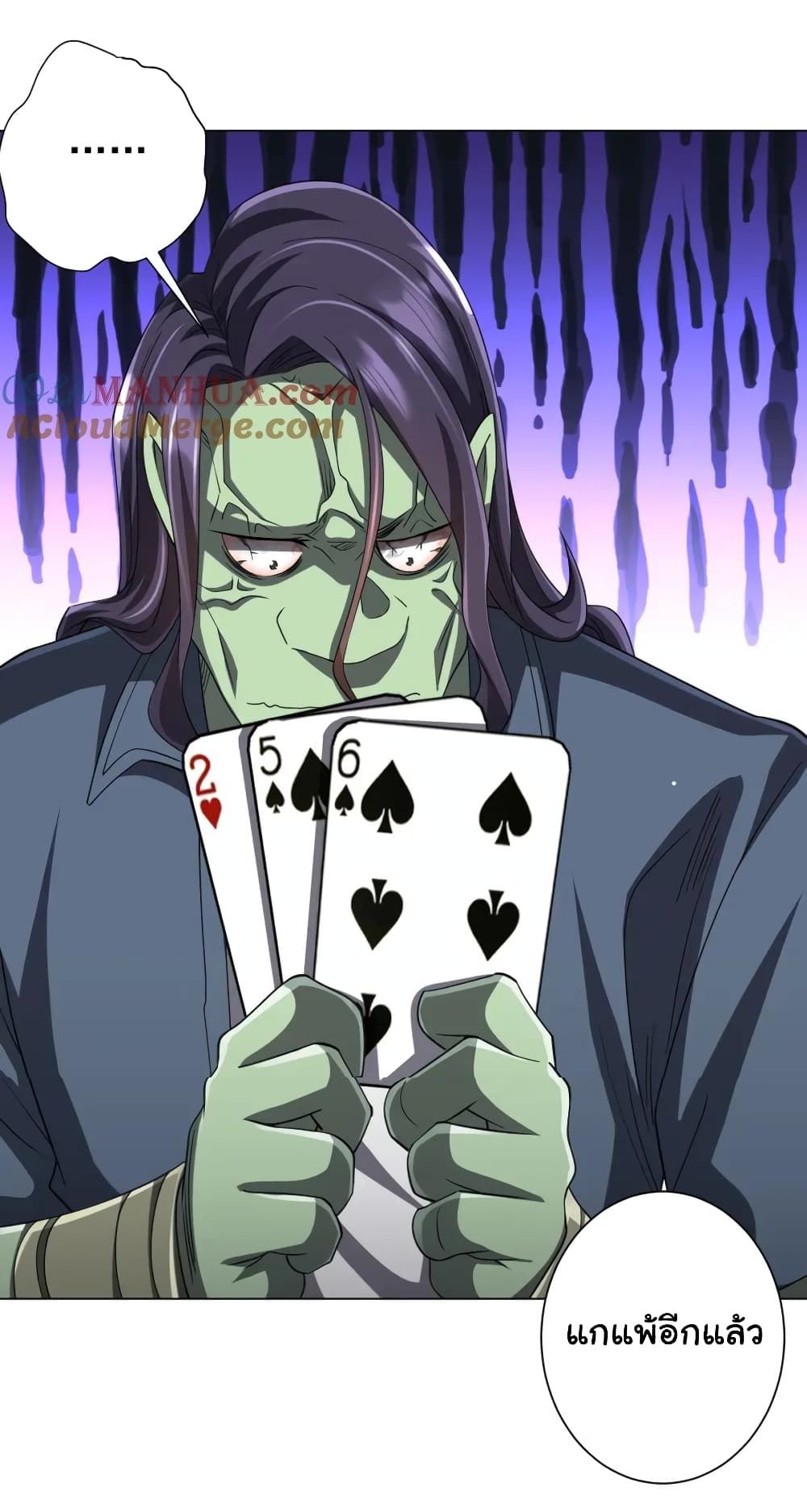 Start with Trillions of Coins ตอนที่ 53 page 19