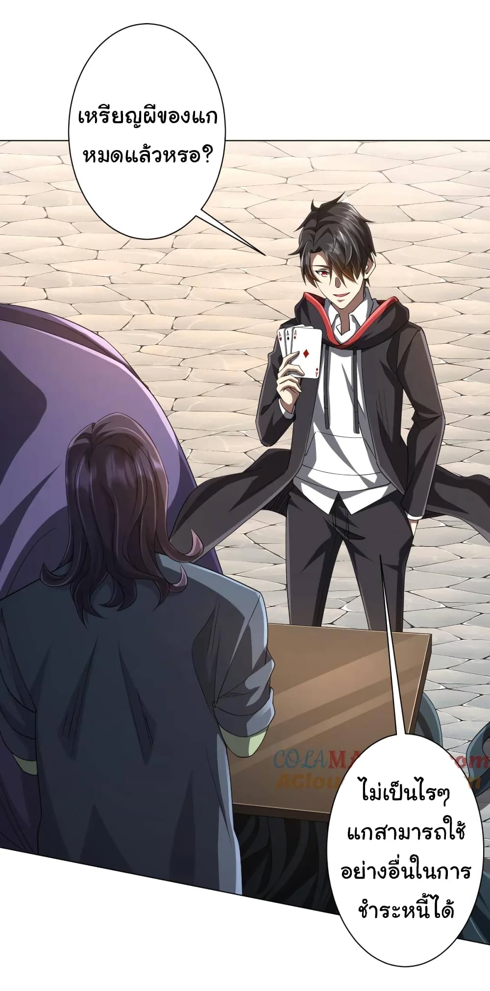 Start with Trillions of Coins ตอนที่ 53 page 20