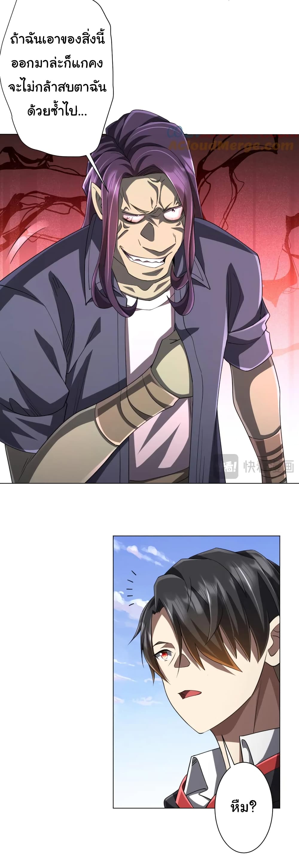 Start with Trillions of Coins ตอนที่ 53 page 22