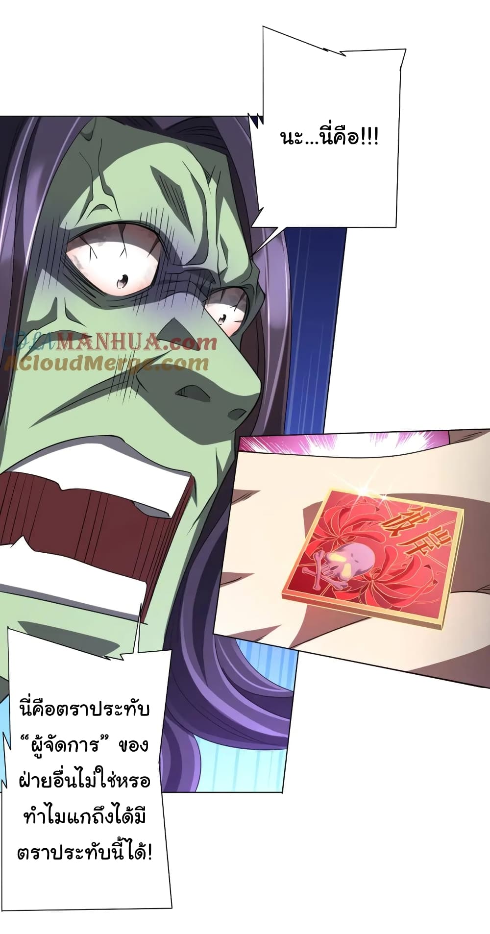 Start with Trillions of Coins ตอนที่ 53 page 30