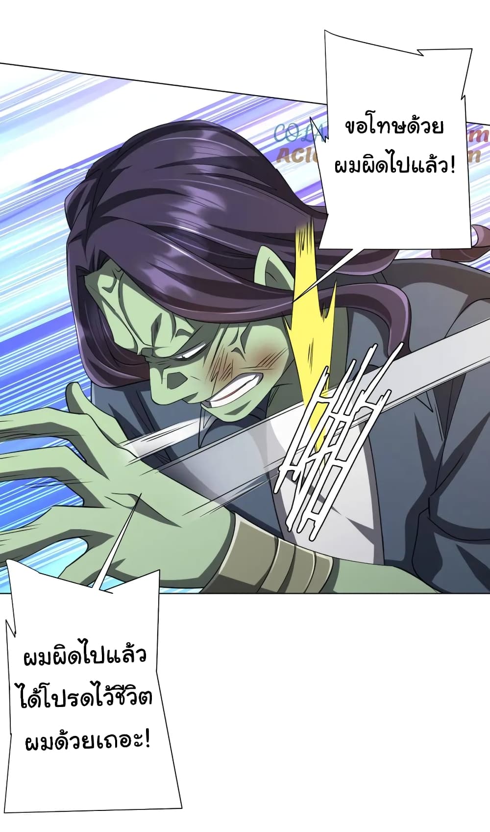 Start with Trillions of Coins ตอนที่ 53 page 33