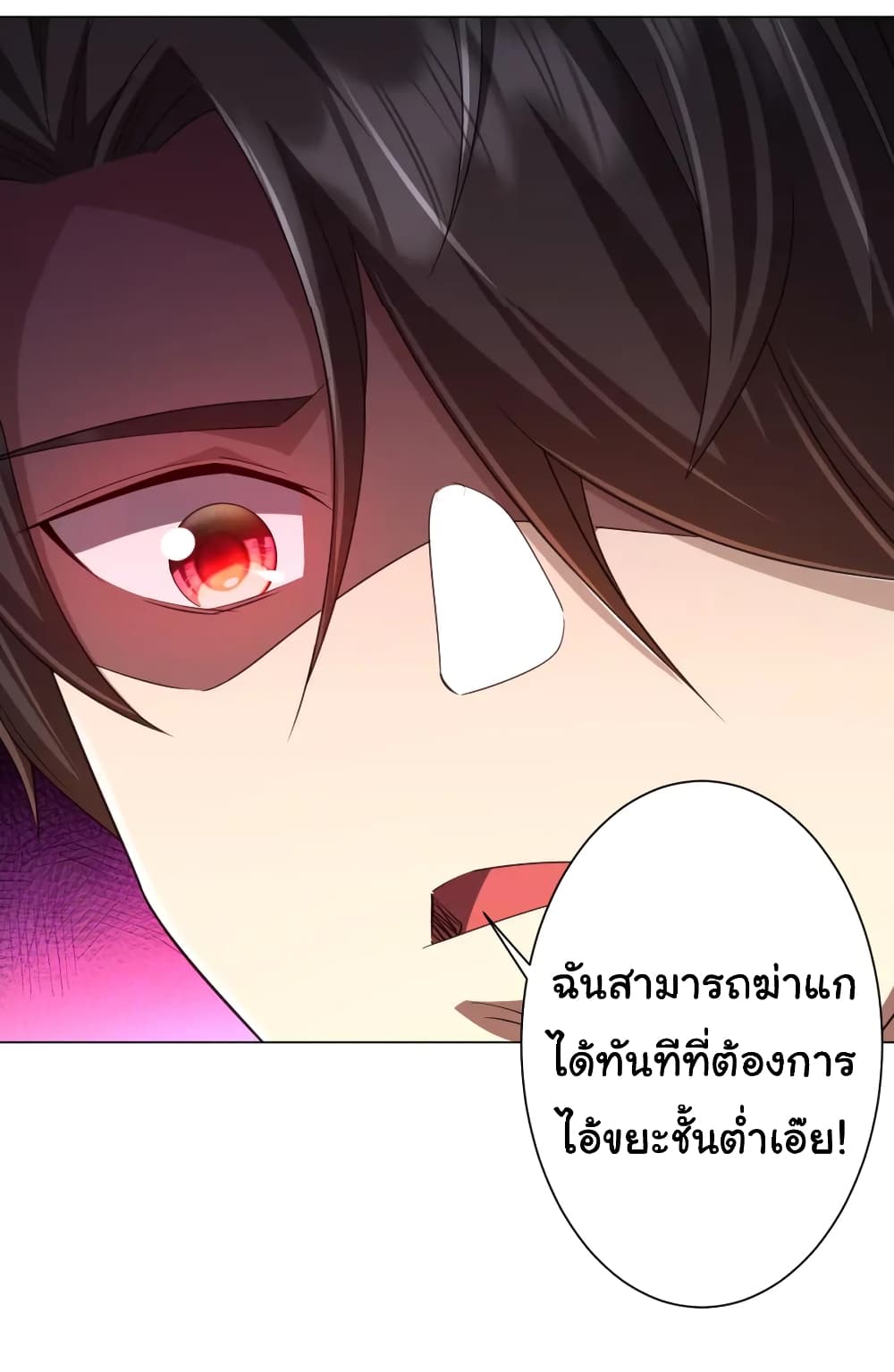 Start with Trillions of Coins ตอนที่ 53 page 36