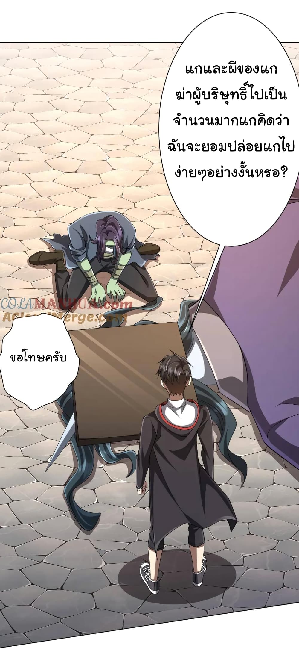 Start with Trillions of Coins ตอนที่ 53 page 37