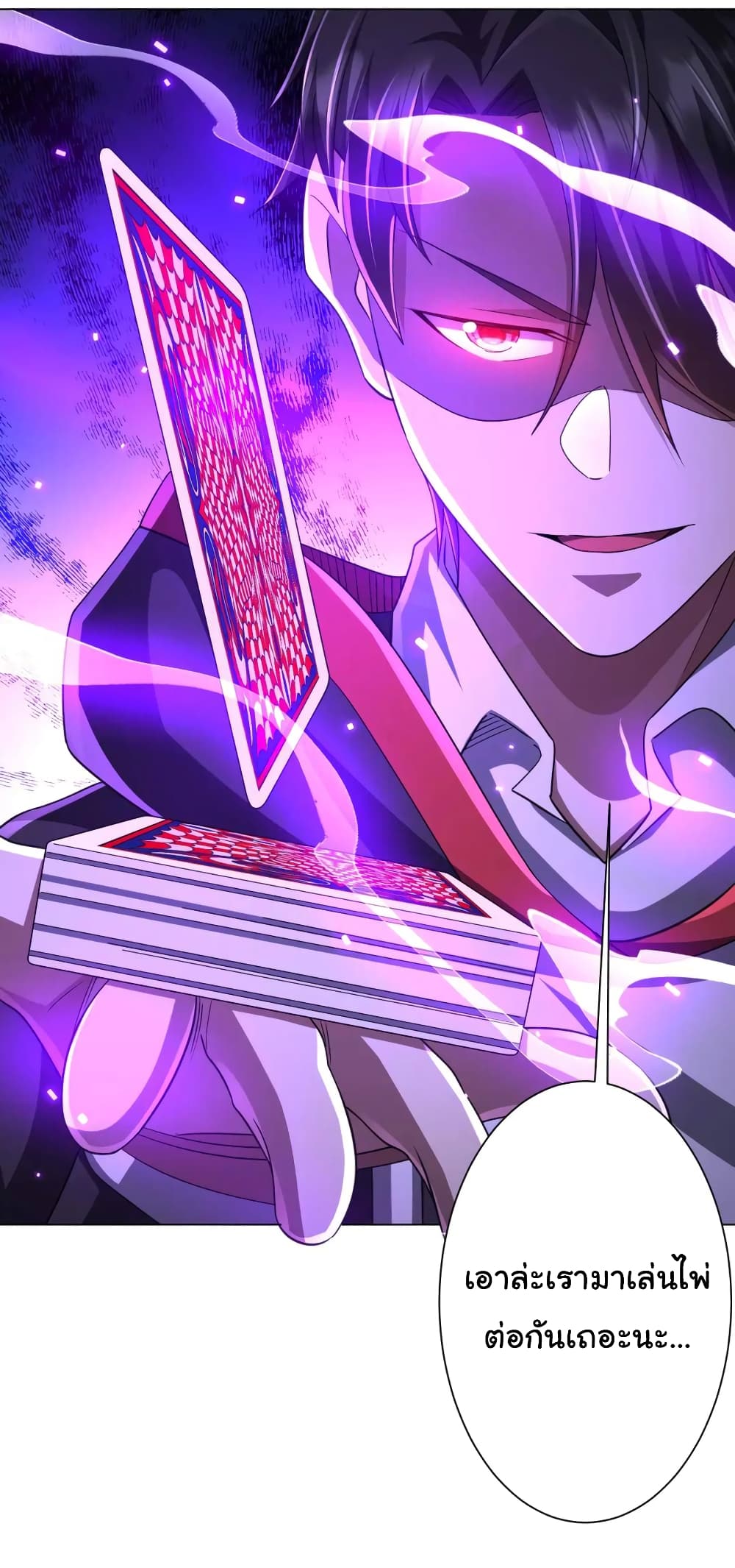 Start with Trillions of Coins ตอนที่ 53 page 39