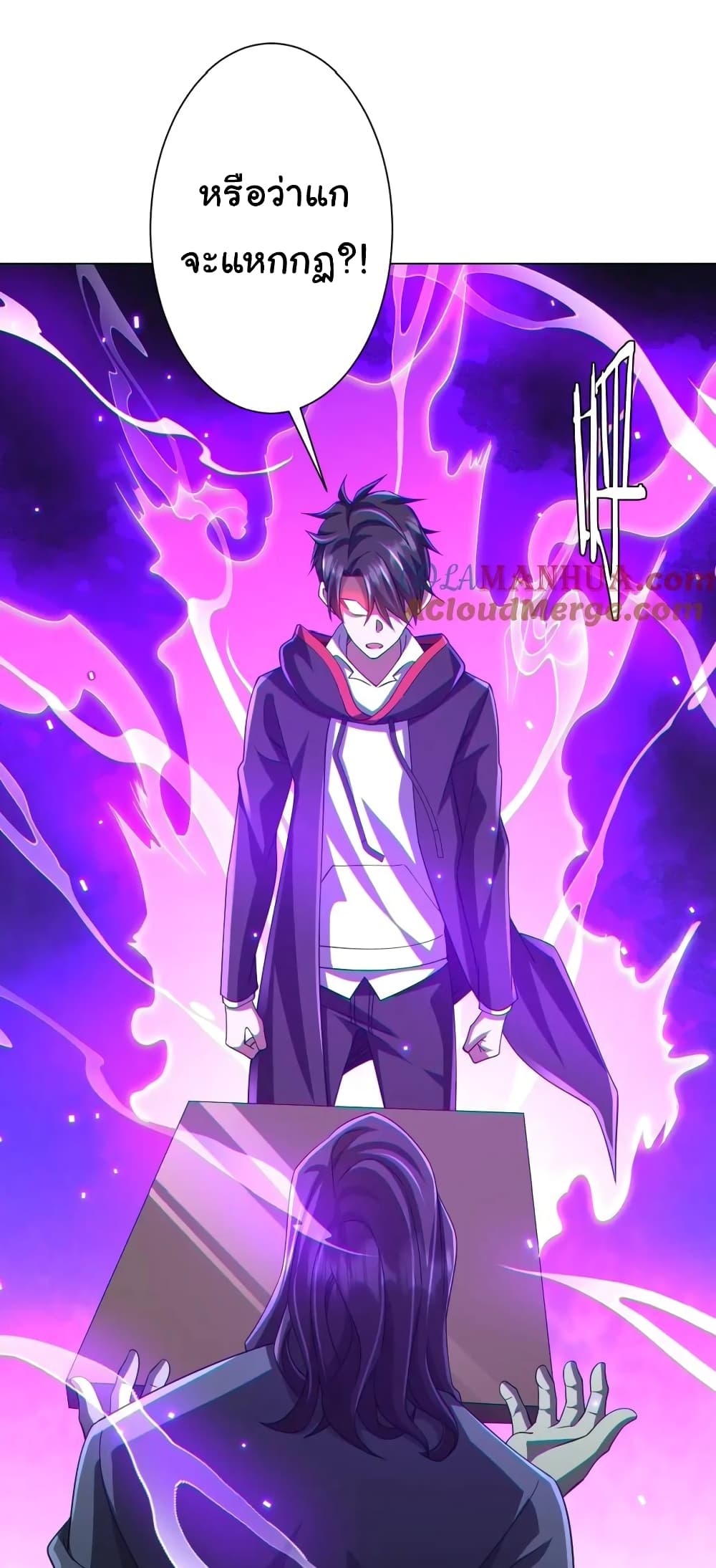 Start with Trillions of Coins ตอนที่ 54 page 15