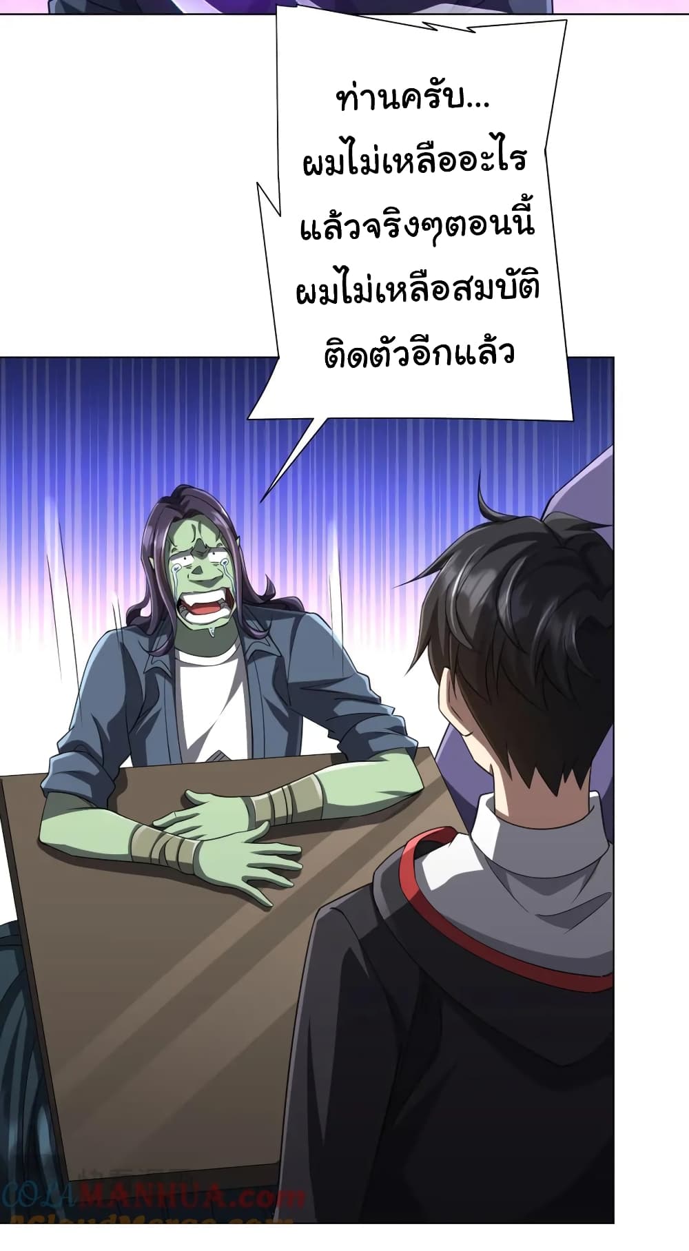 Start with Trillions of Coins ตอนที่ 54 page 16