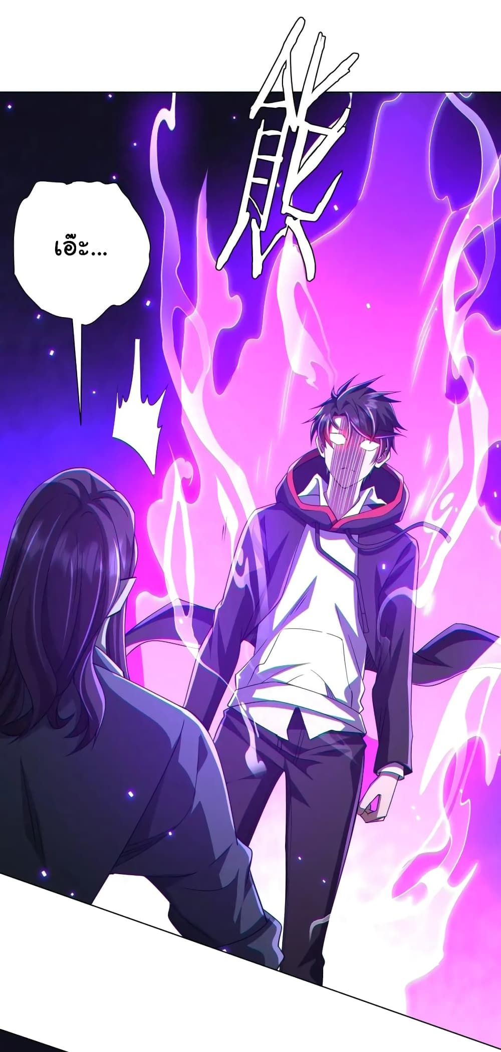 Start with Trillions of Coins ตอนที่ 54 page 17