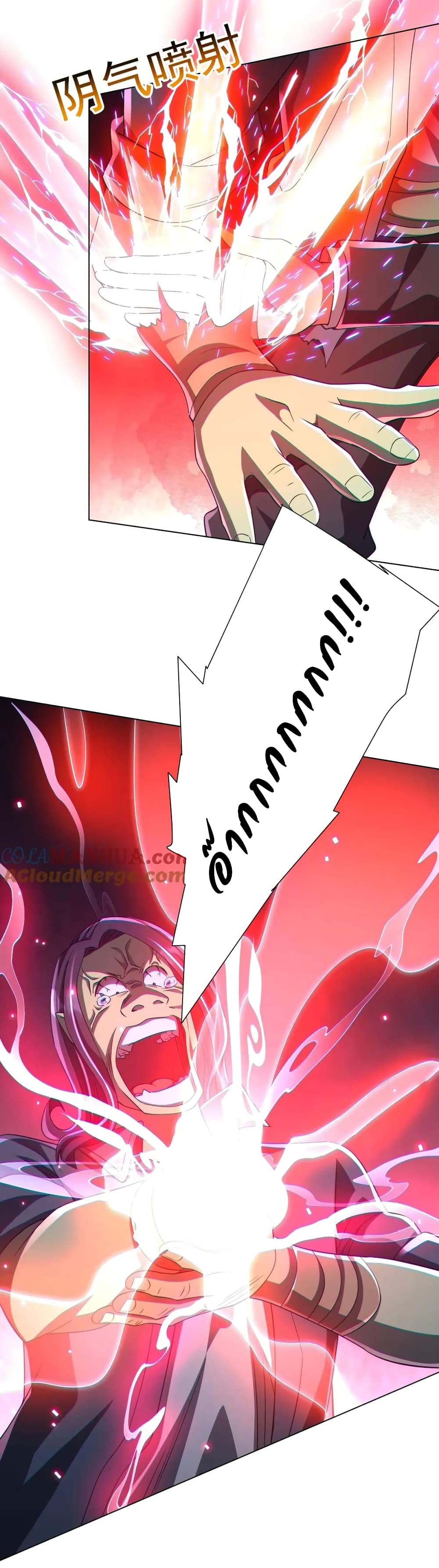 Start with Trillions of Coins ตอนที่ 54 page 19