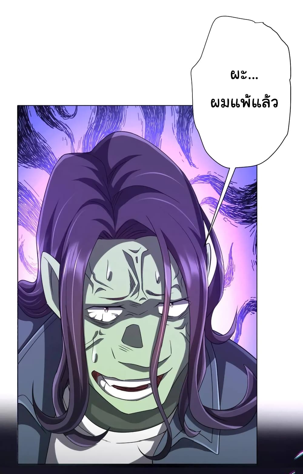 Start with Trillions of Coins ตอนที่ 54 page 24