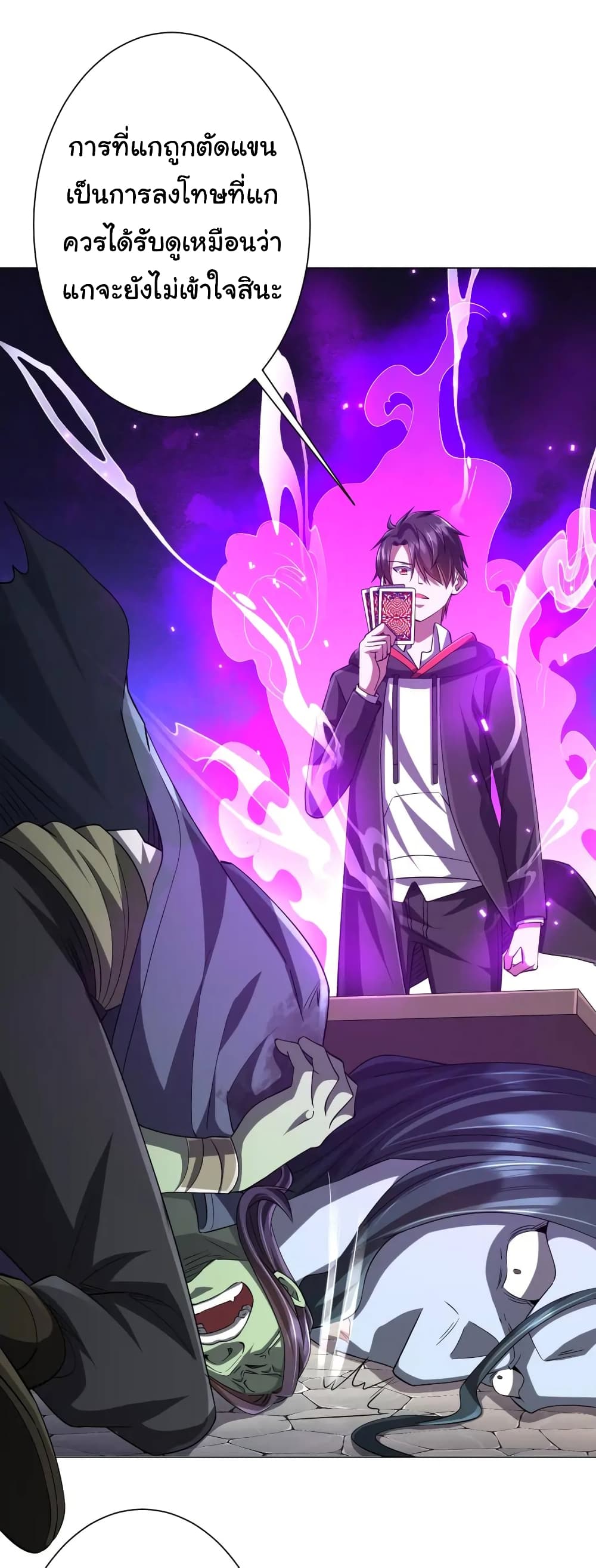 Start with Trillions of Coins ตอนที่ 54 page 27