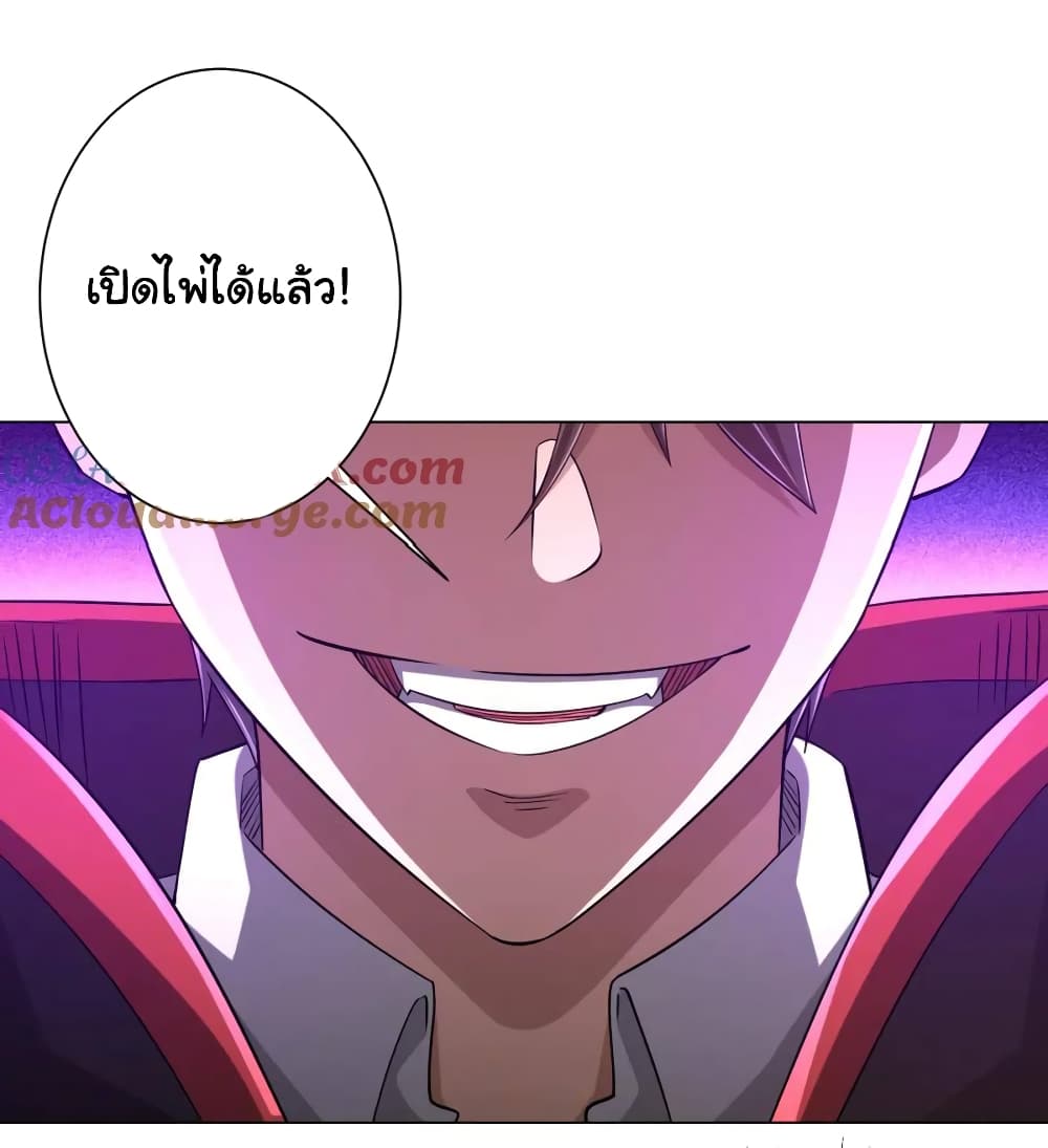 Start with Trillions of Coins ตอนที่ 54 page 29