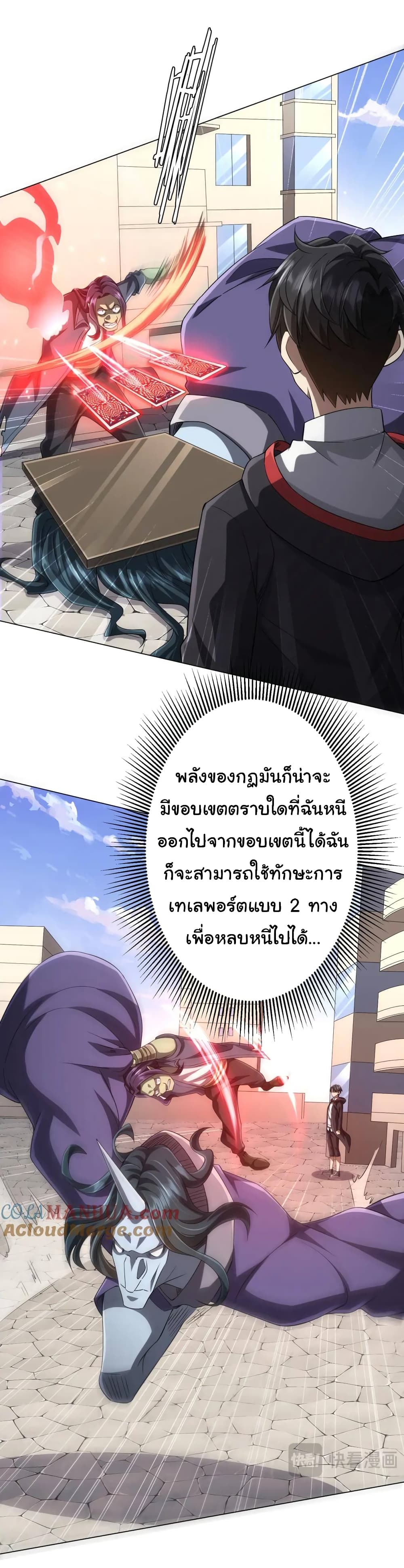 Start with Trillions of Coins ตอนที่ 54 page 31