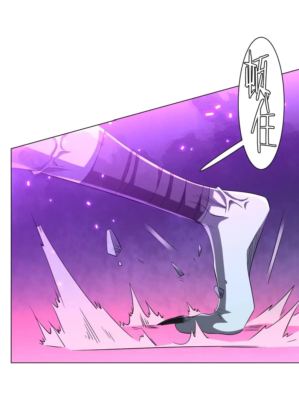 Start with Trillions of Coins ตอนที่ 54 page 33