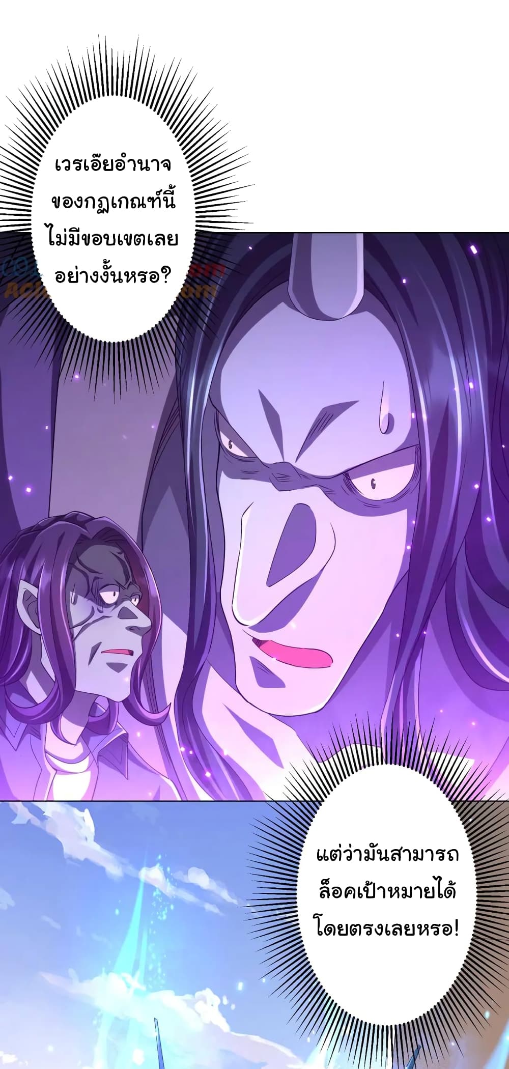 Start with Trillions of Coins ตอนที่ 54 page 34