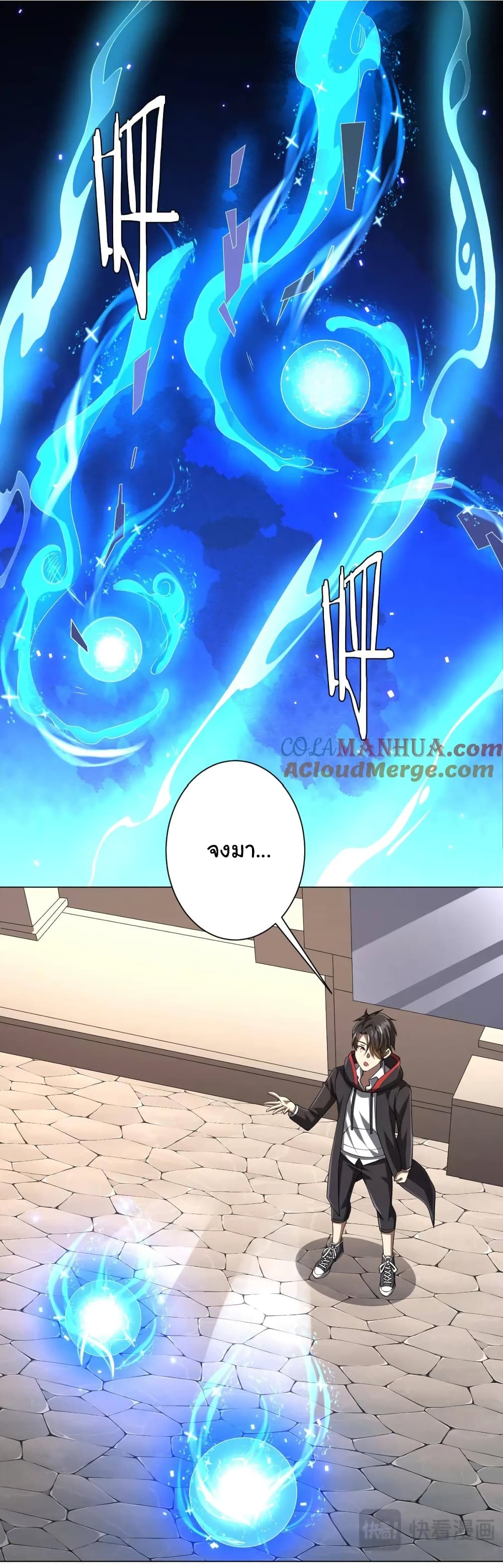 Start with Trillions of Coins ตอนที่ 54 page 36