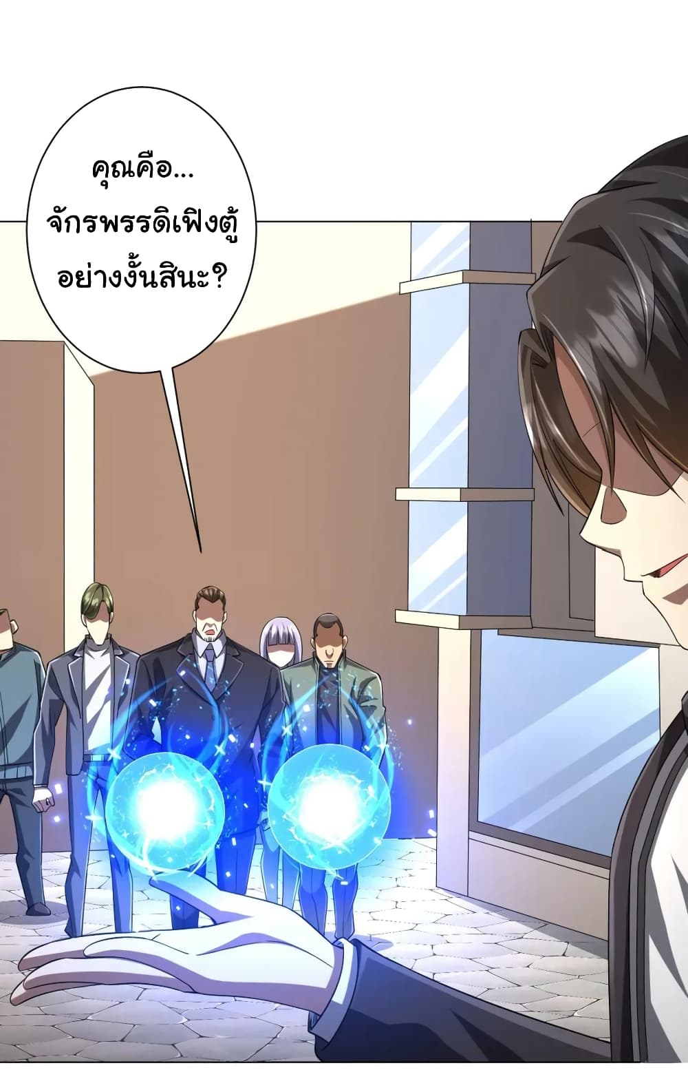 Start with Trillions of Coins ตอนที่ 54 page 38