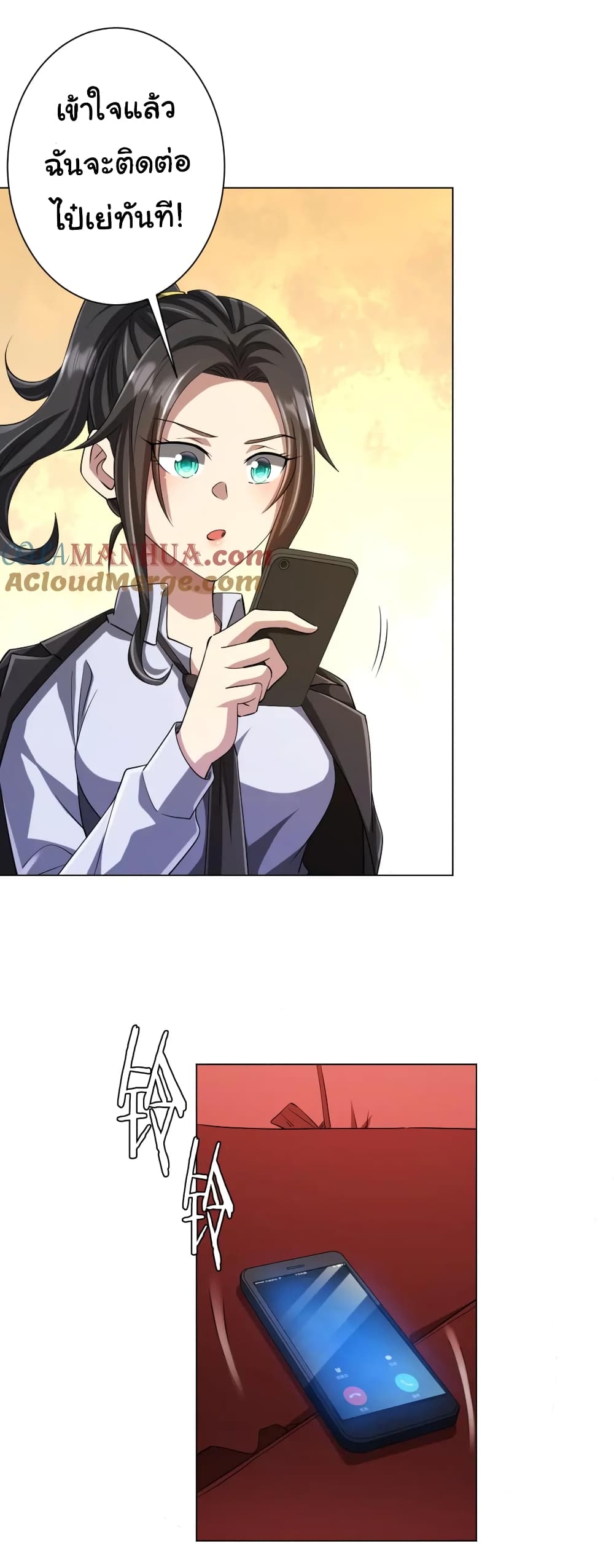 Start with Trillions of Coins ตอนที่ 55 page 15