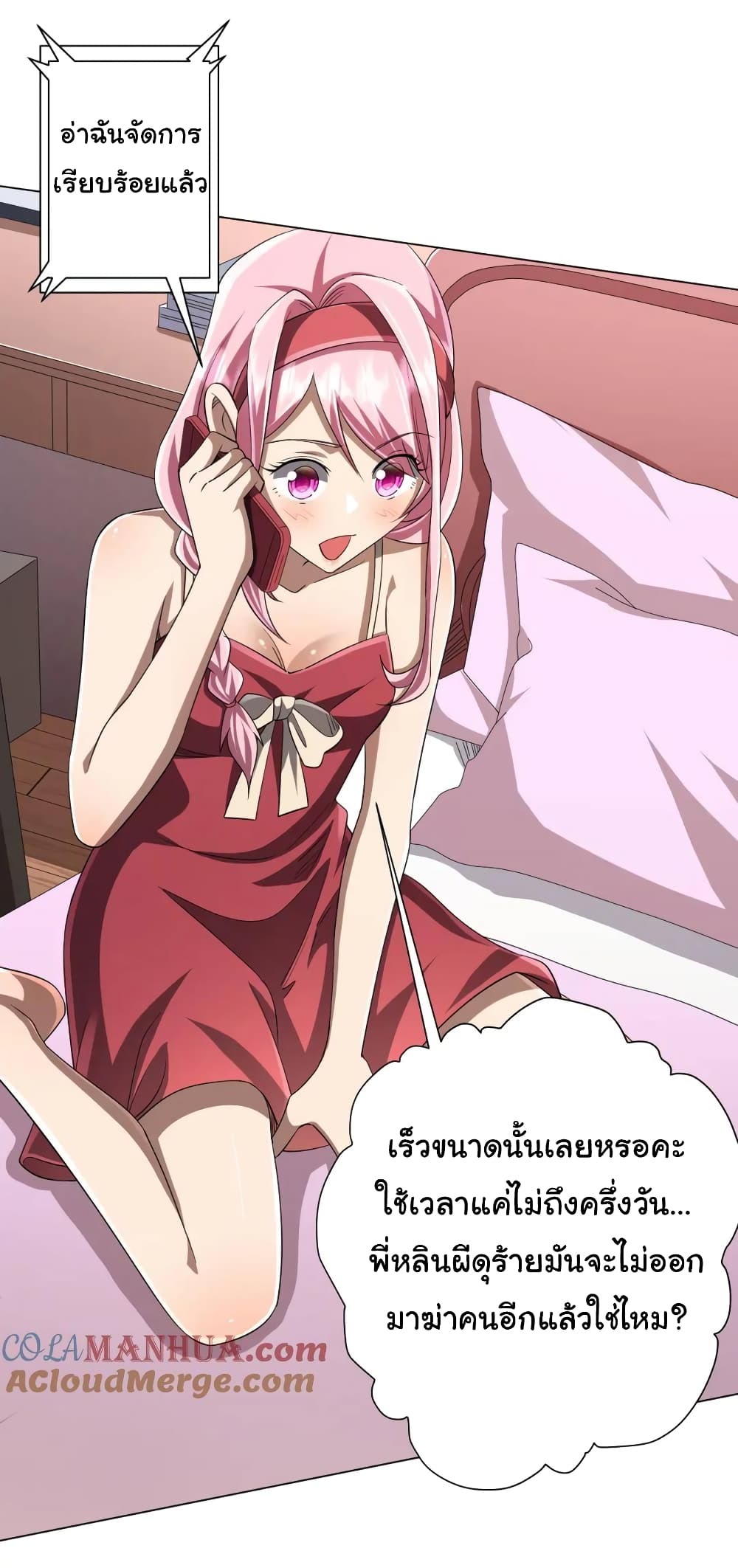 Start with Trillions of Coins ตอนที่ 55 page 17