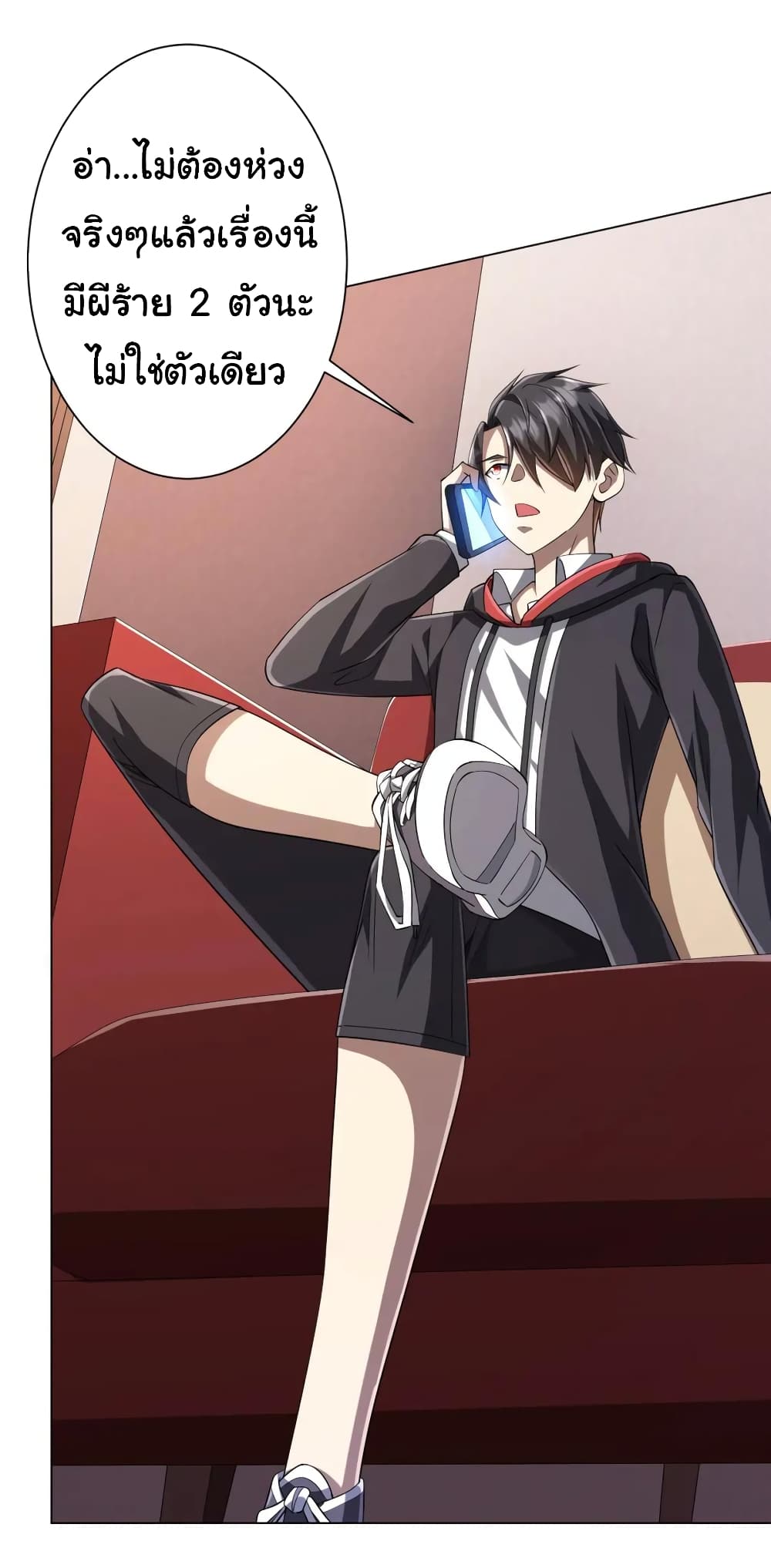 Start with Trillions of Coins ตอนที่ 55 page 18