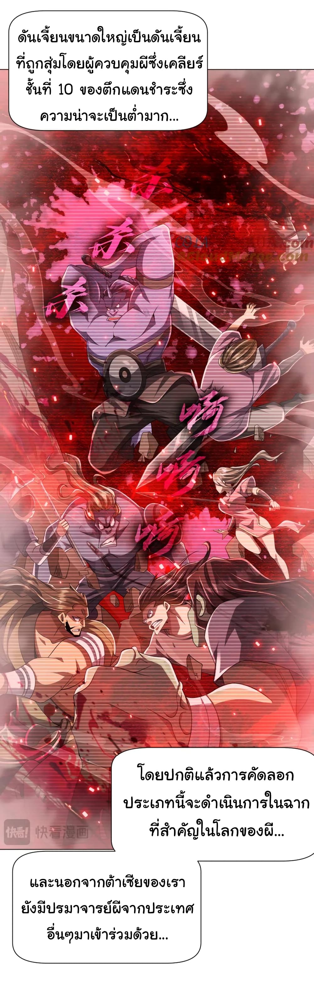 Start with Trillions of Coins ตอนที่ 55 page 31